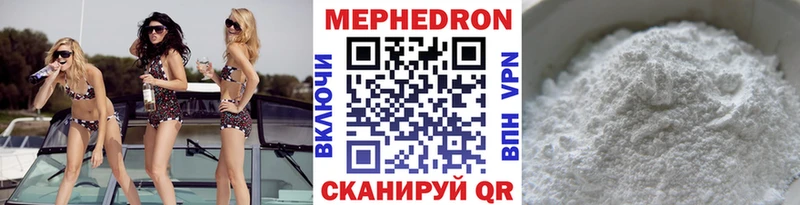 Меф кристаллы Фёдоровский